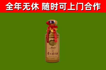 莱西烟酒回收30年茅台酒.jpg
