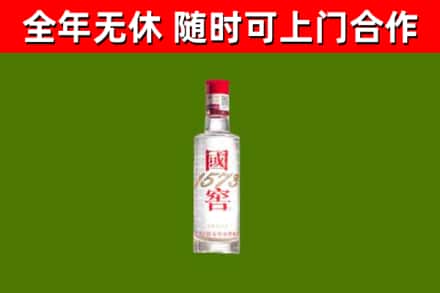莱西回收国窖1573