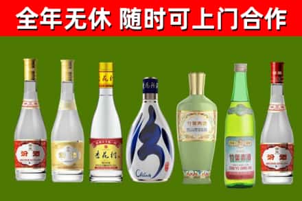 莱西烟酒回收汾酒系列.jpg
