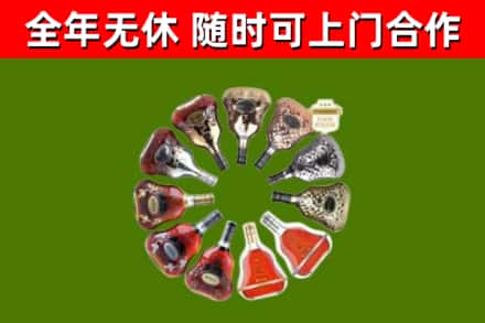 莱西回收XO